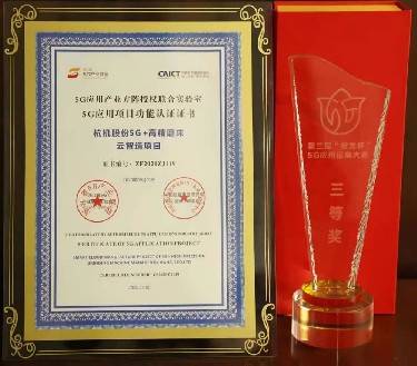 省级 九游会股份5G＋高精磨床云智造项目